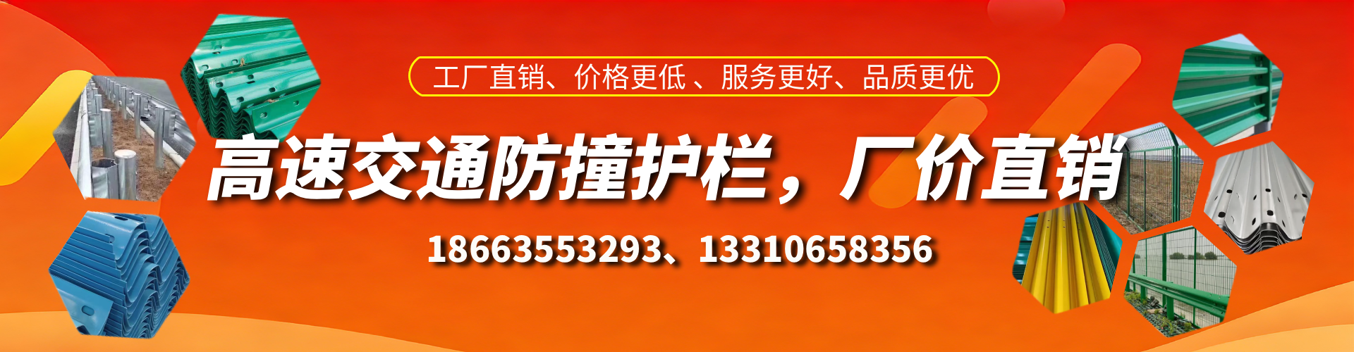 利津高速护栏生产厂家
